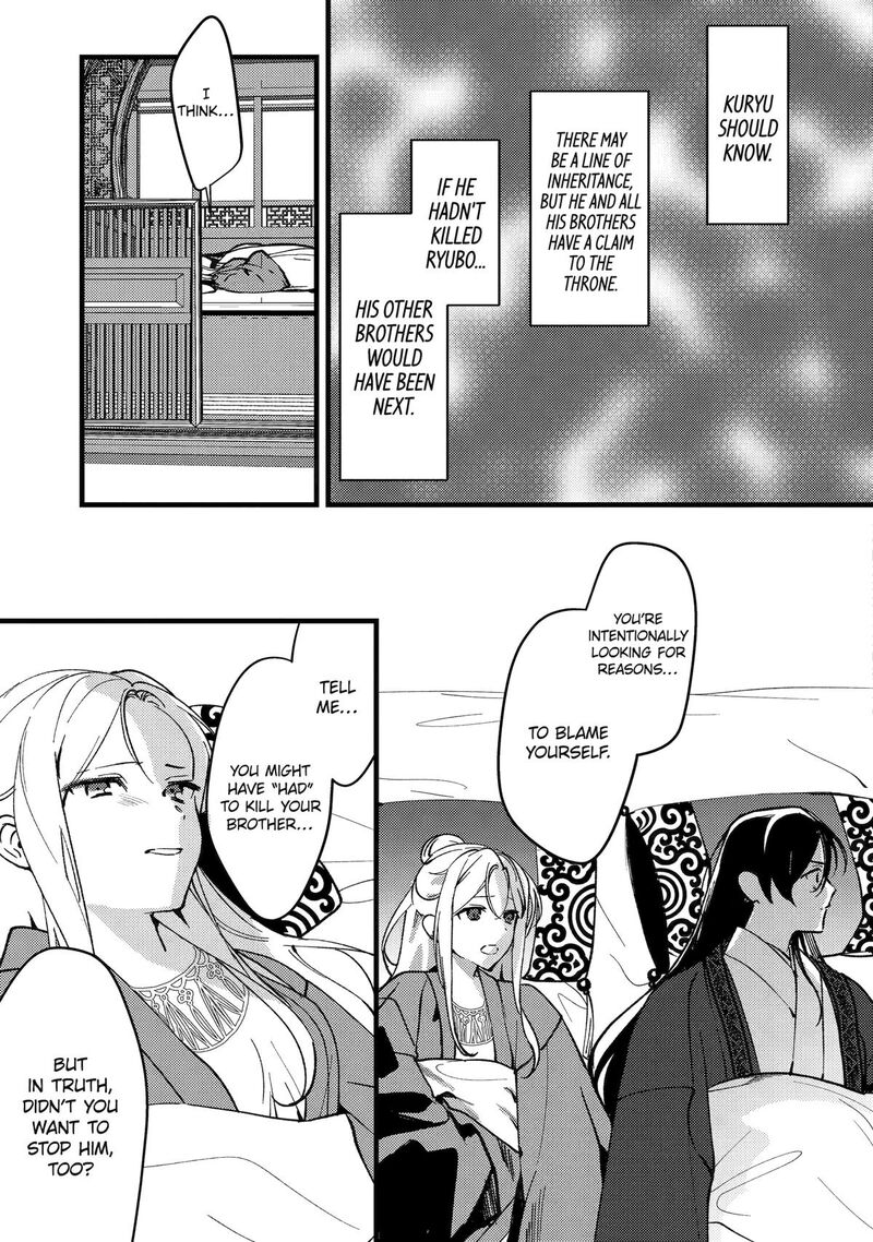 koukyuu_ihi_den_17_10