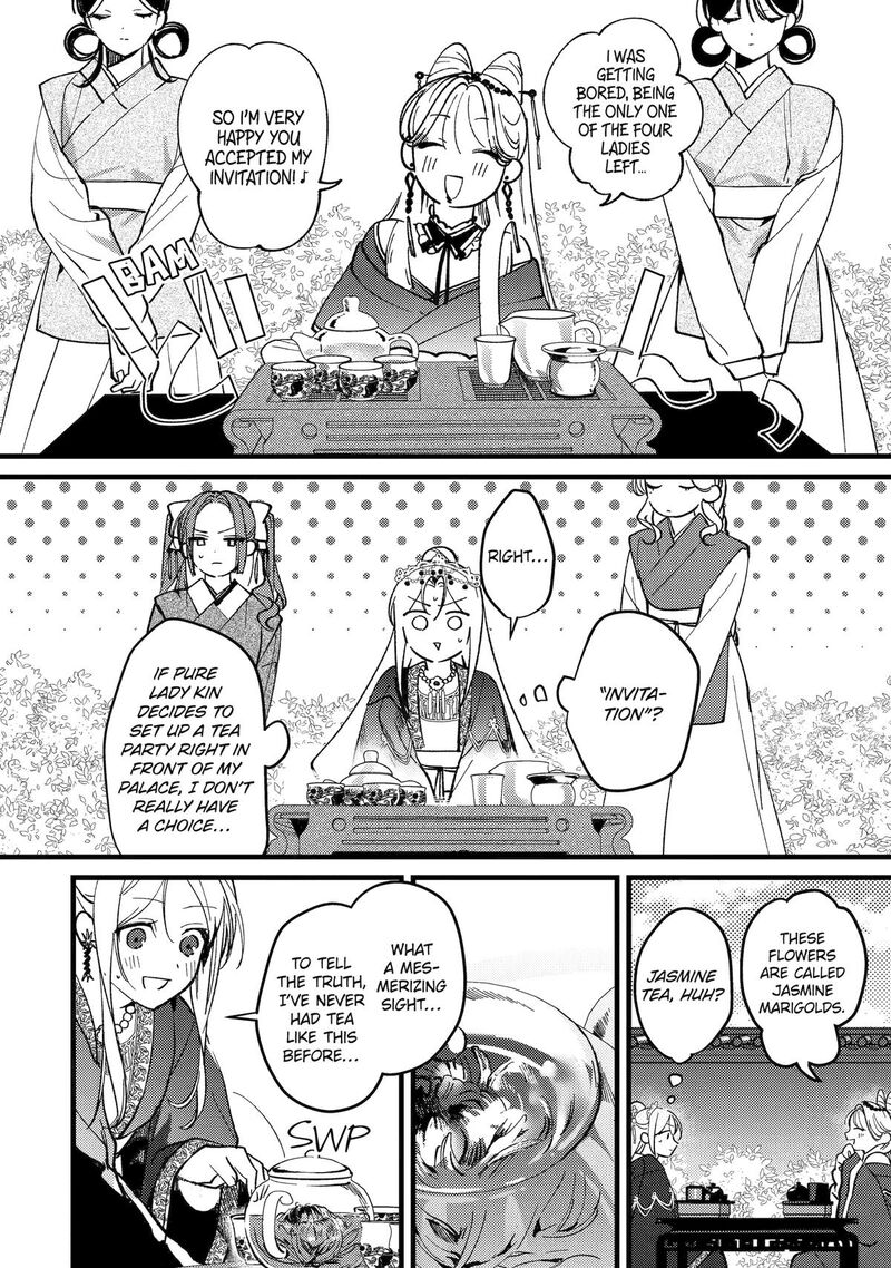 koukyuu_ihi_den_17_13