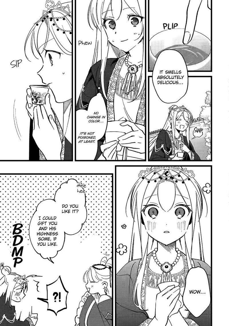 koukyuu_ihi_den_17_14