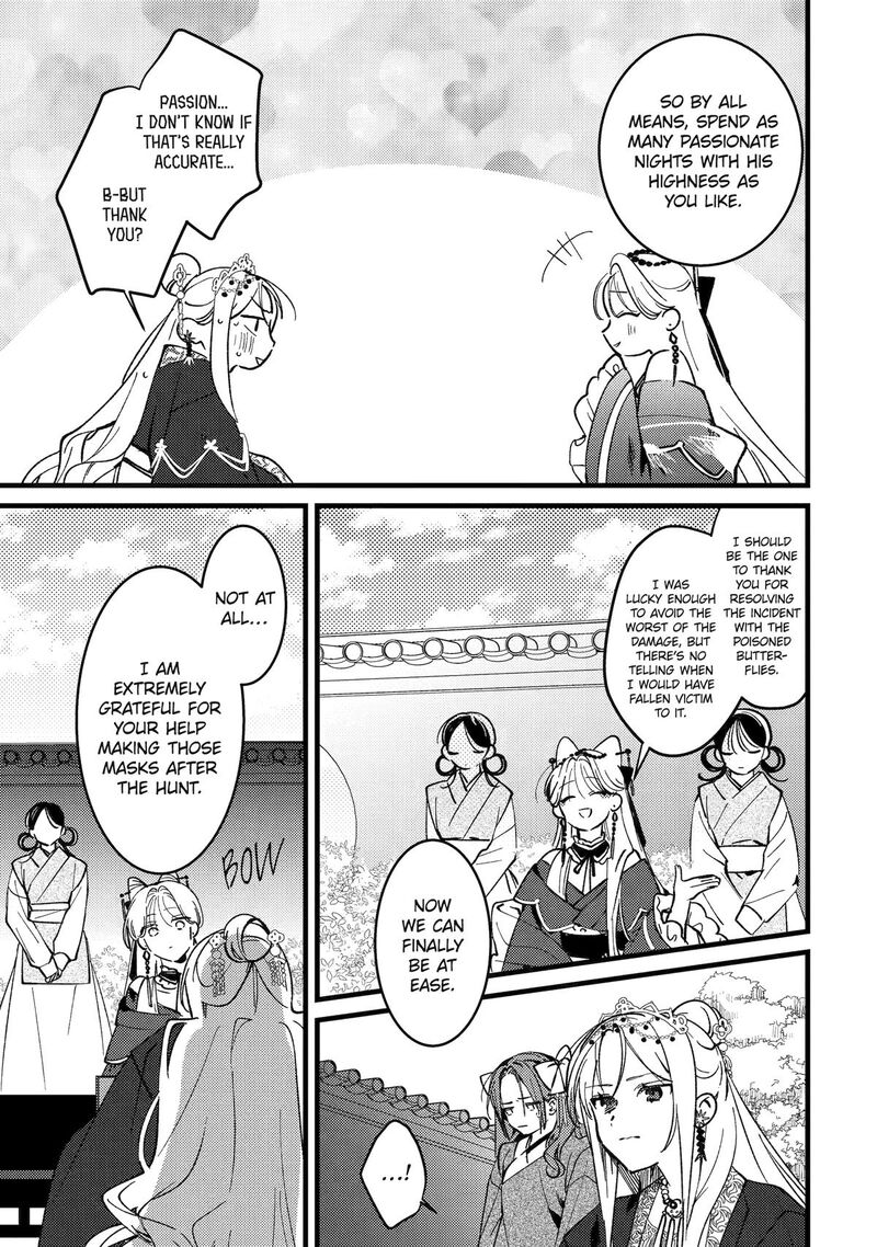 koukyuu_ihi_den_17_16