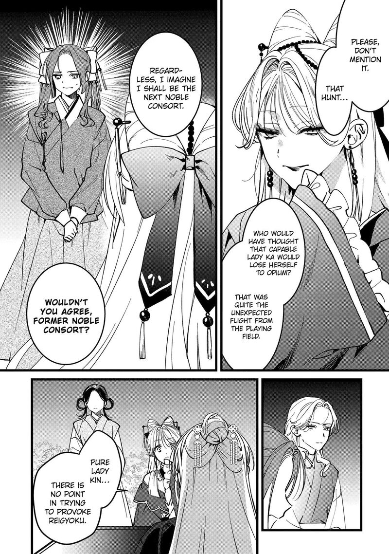 koukyuu_ihi_den_17_17