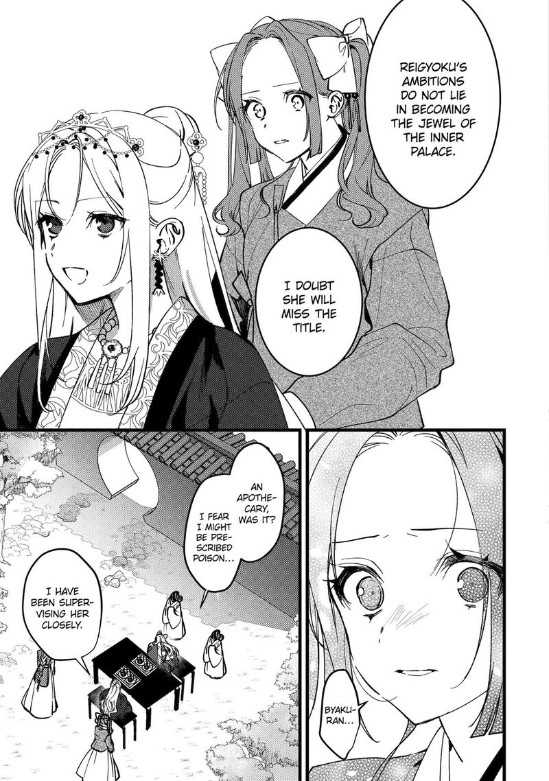 koukyuu_ihi_den_17_18