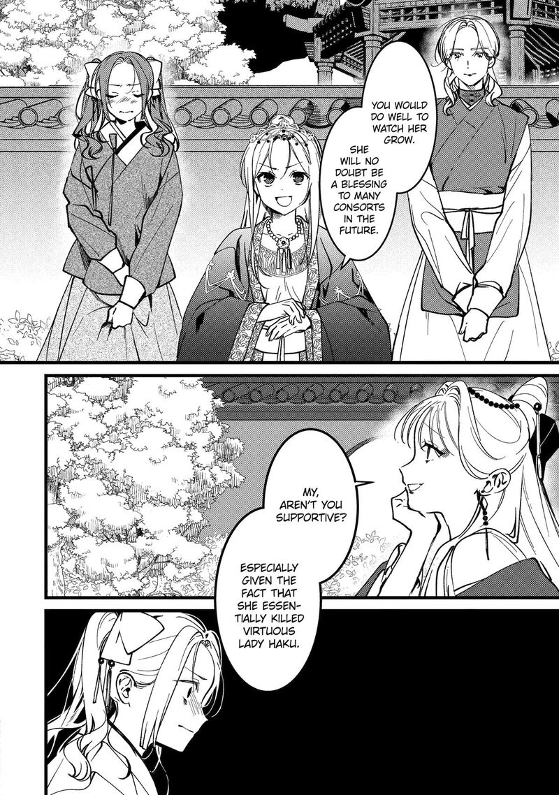koukyuu_ihi_den_17_19