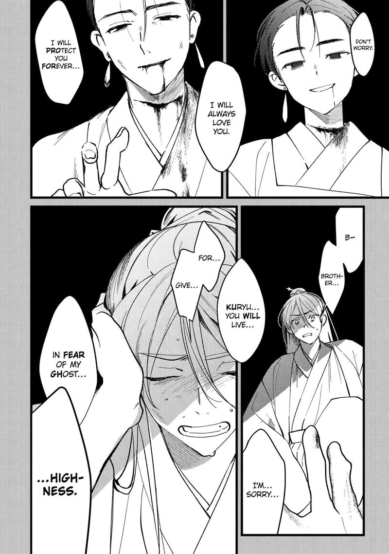 koukyuu_ihi_den_17_2