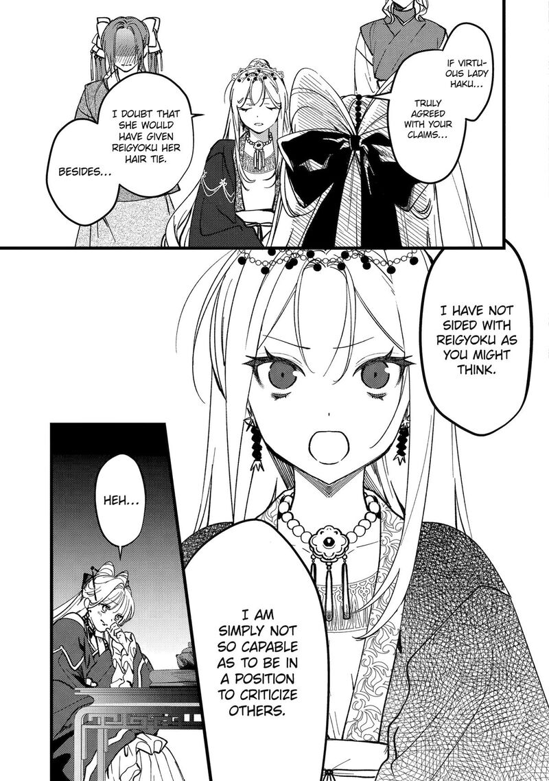 koukyuu_ihi_den_17_20