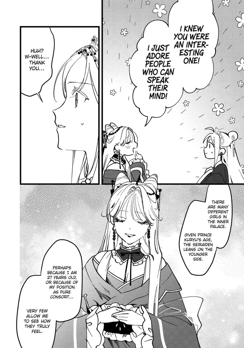 koukyuu_ihi_den_17_21