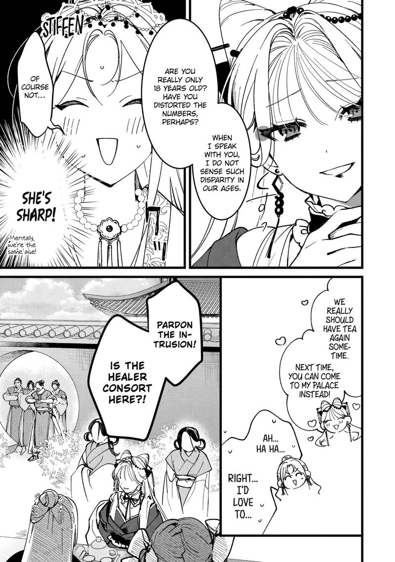 koukyuu_ihi_den_17_22