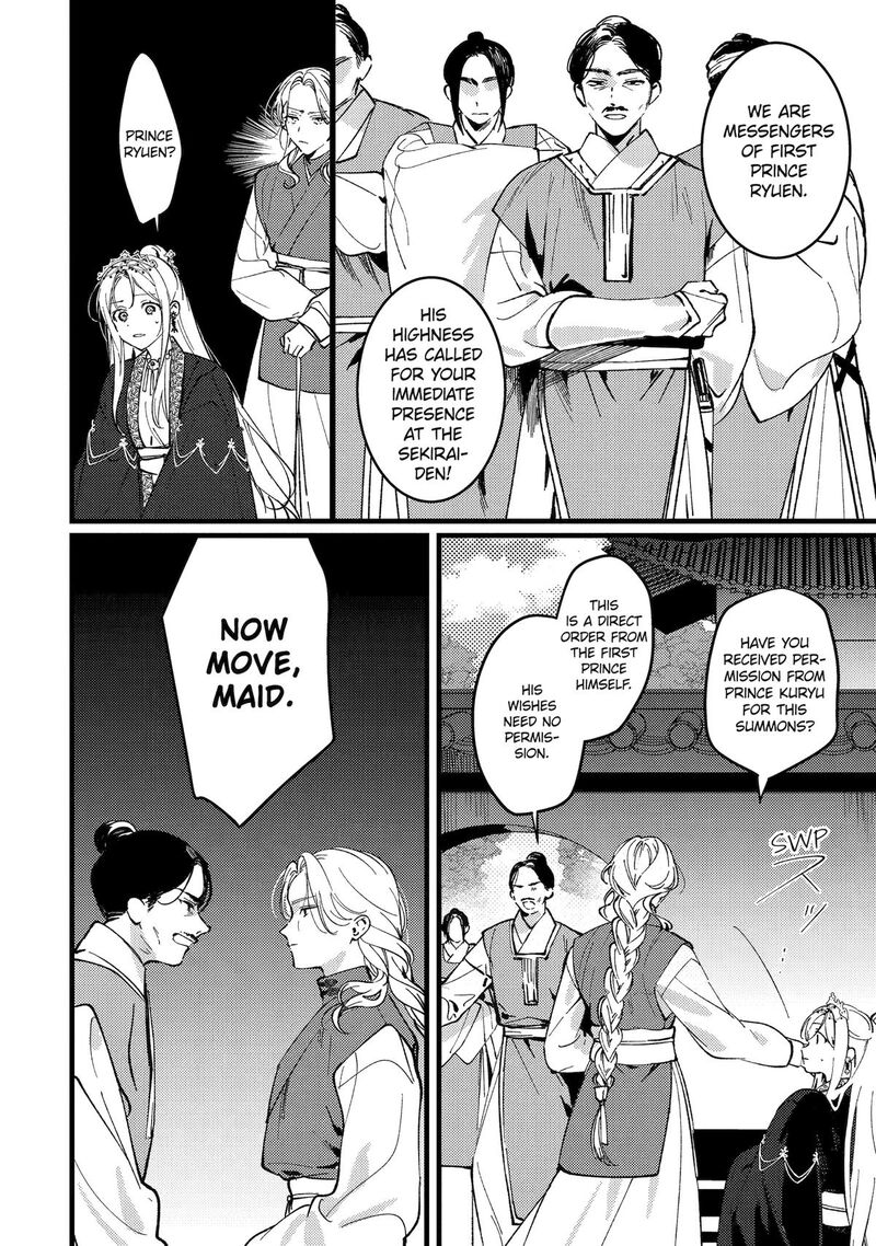 koukyuu_ihi_den_17_23