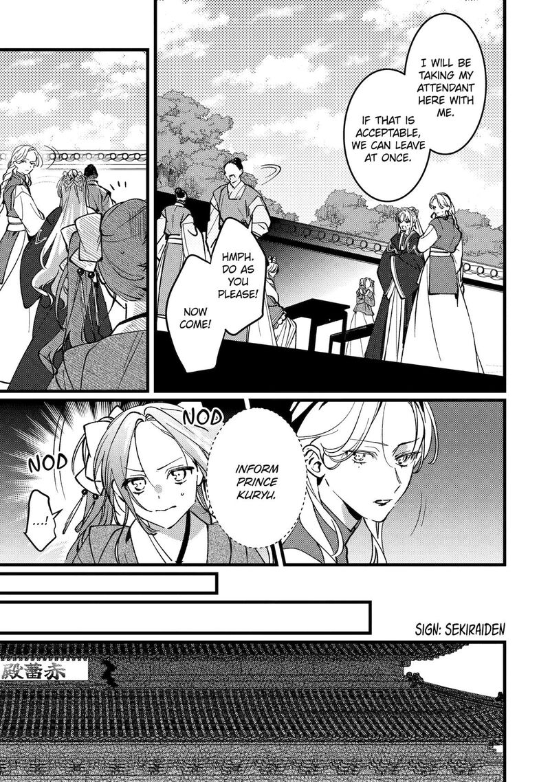koukyuu_ihi_den_17_26