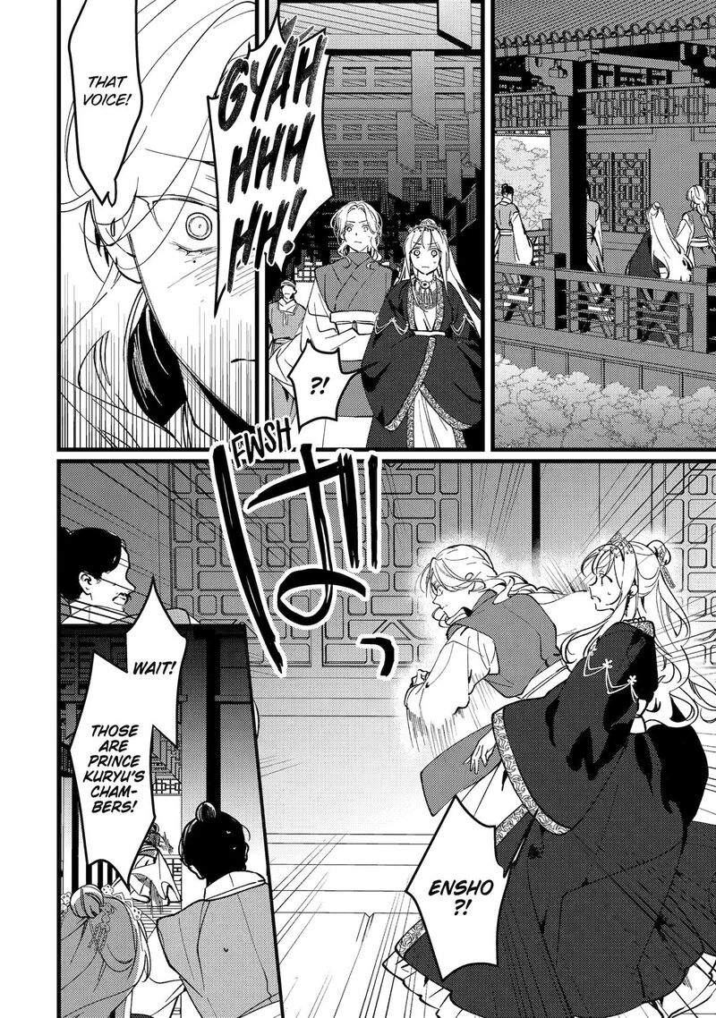 koukyuu_ihi_den_17_27
