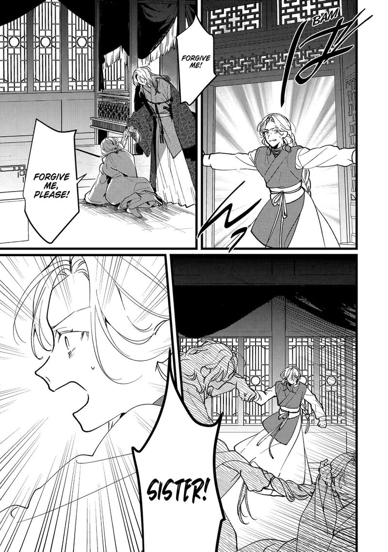 koukyuu_ihi_den_17_28