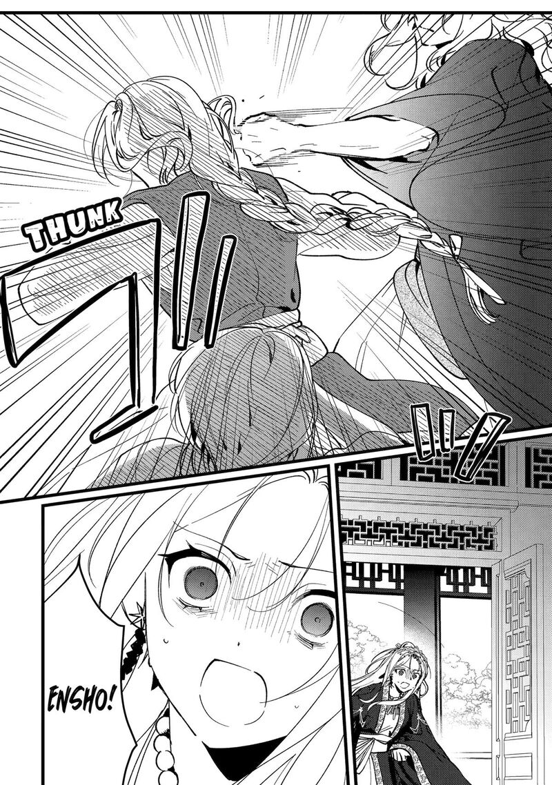 koukyuu_ihi_den_17_29