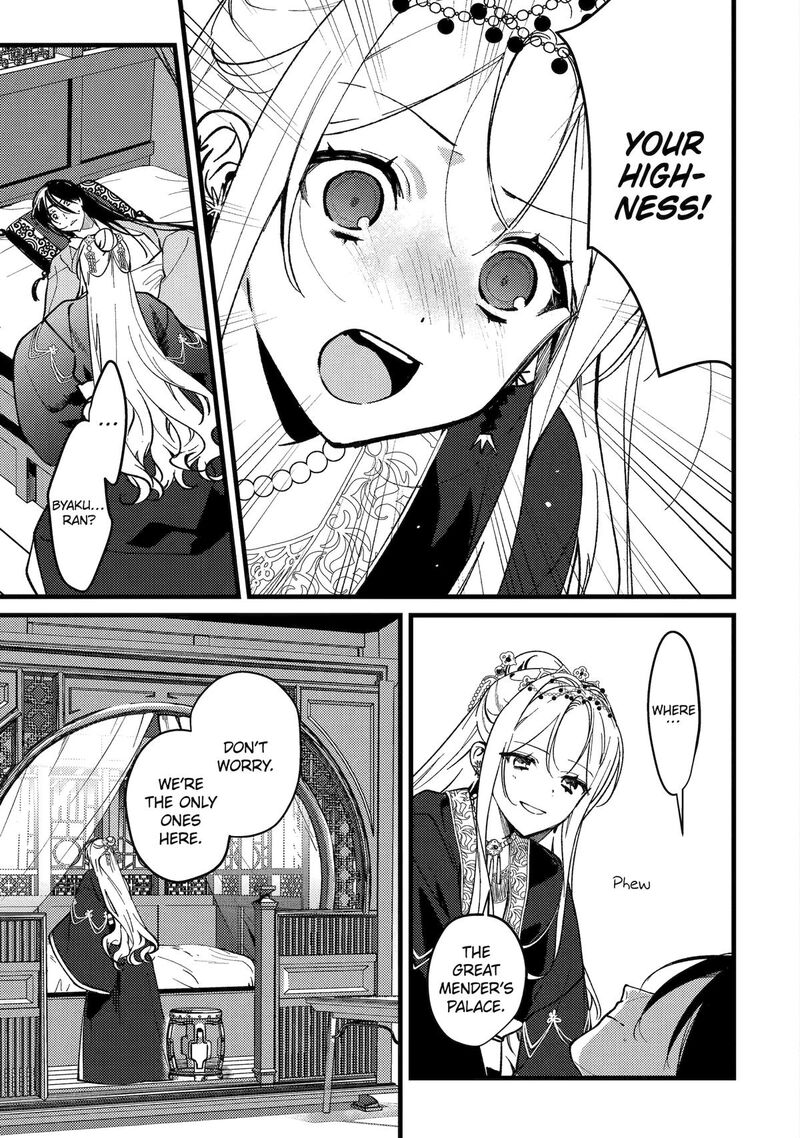 koukyuu_ihi_den_17_3