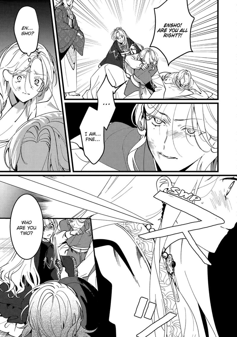koukyuu_ihi_den_17_30