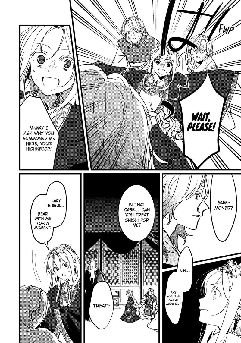 koukyuu_ihi_den_17_33