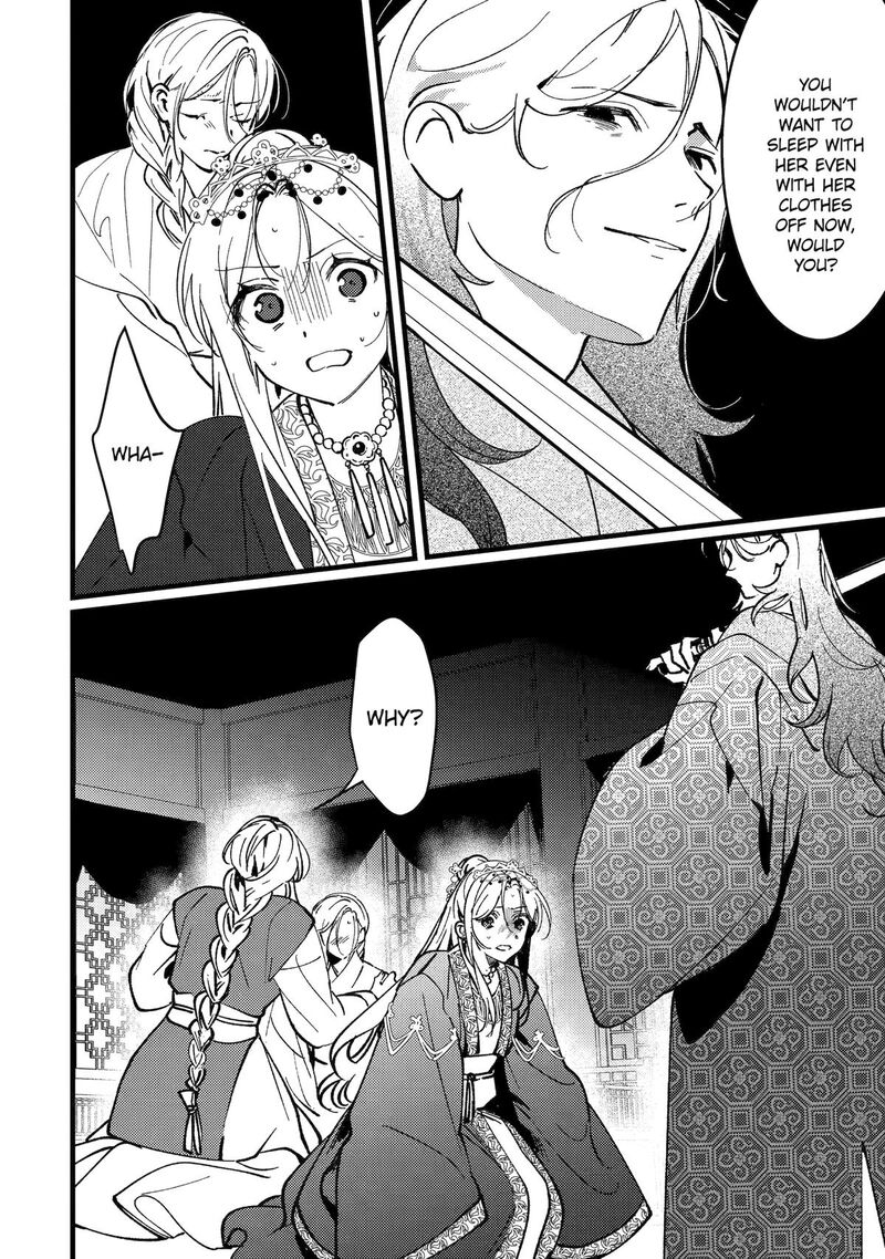 koukyuu_ihi_den_17_35