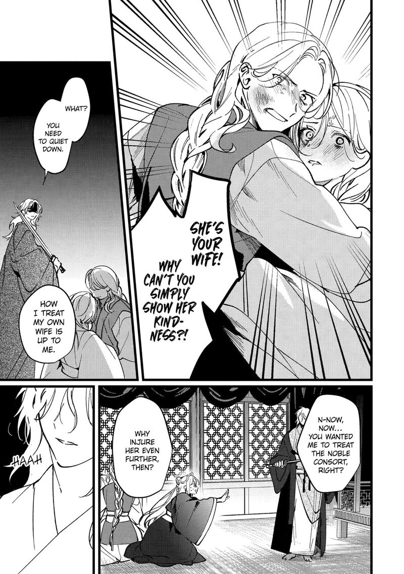 koukyuu_ihi_den_17_36