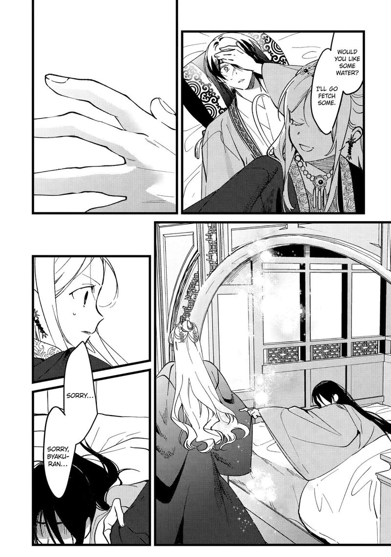 koukyuu_ihi_den_17_4