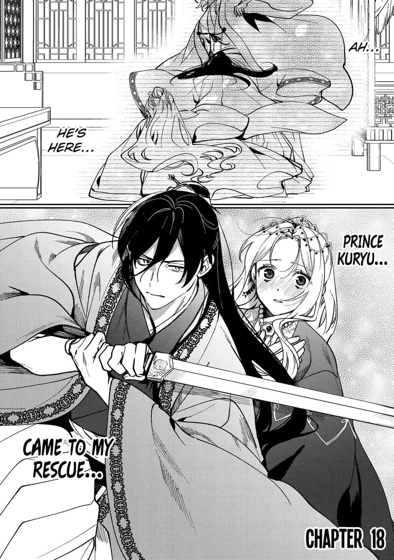 koukyuu_ihi_den_18_1