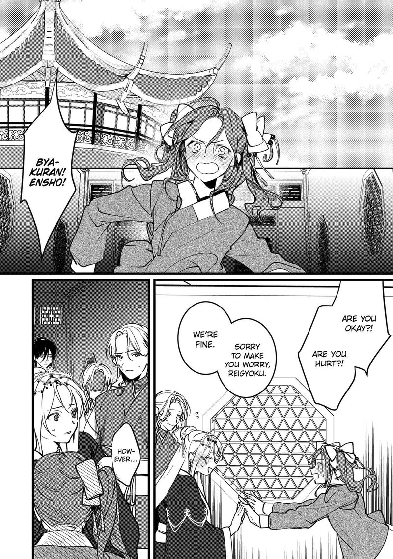 koukyuu_ihi_den_18_10