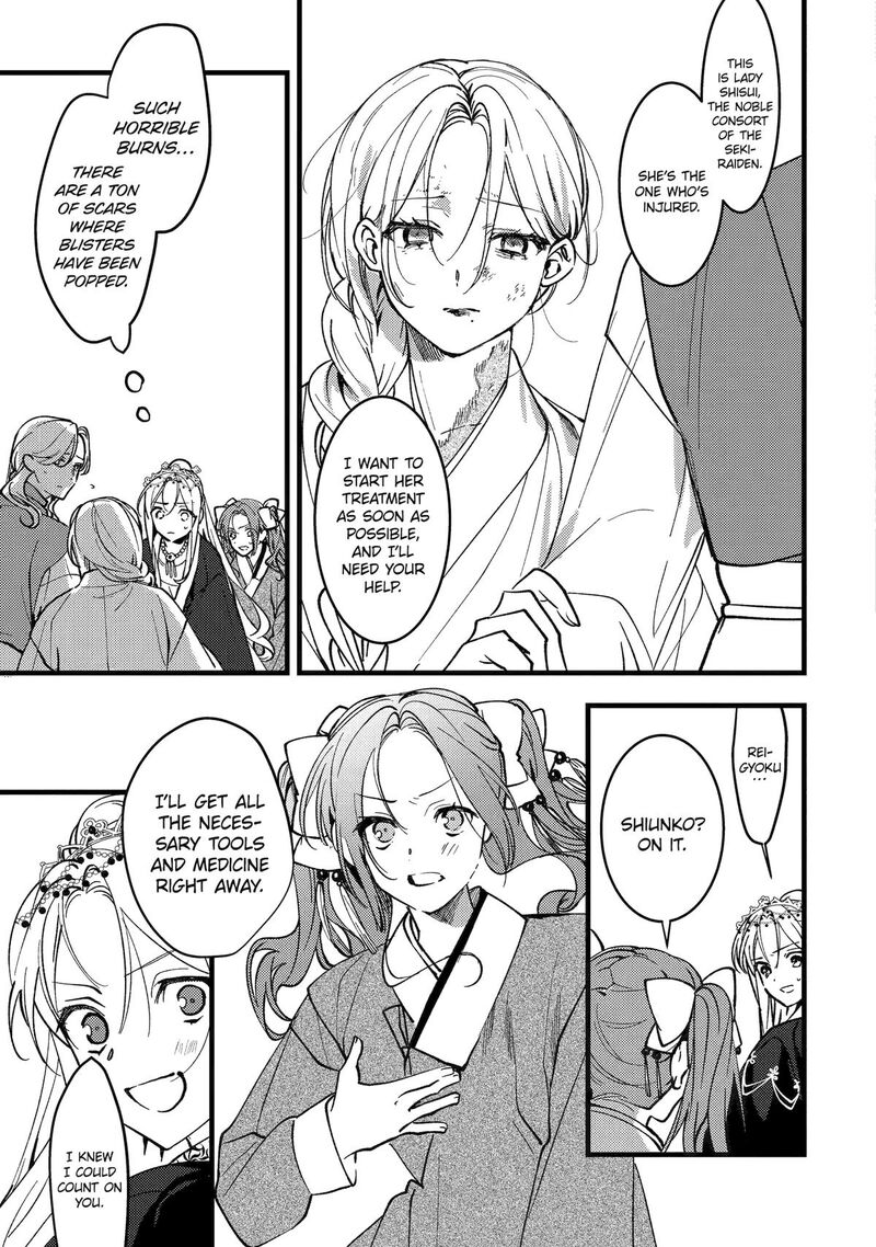 koukyuu_ihi_den_18_11