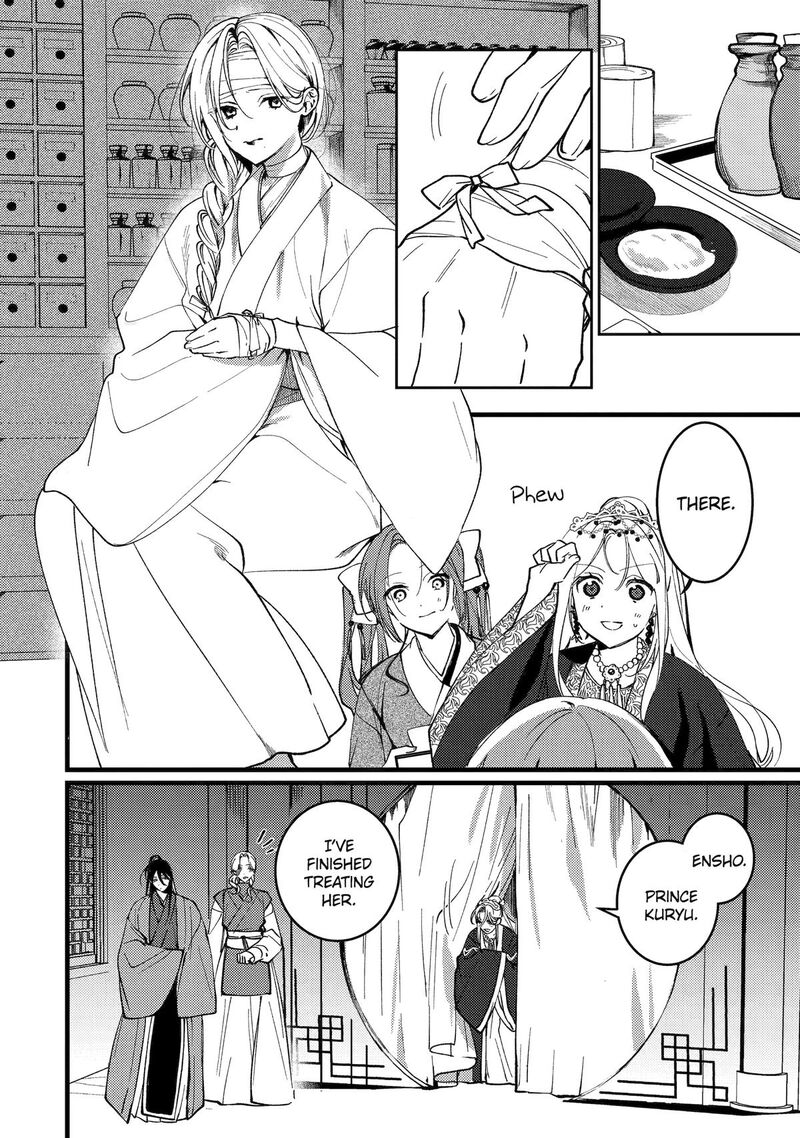 koukyuu_ihi_den_18_12