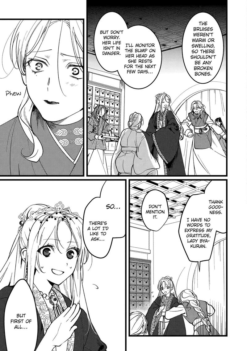 koukyuu_ihi_den_18_13