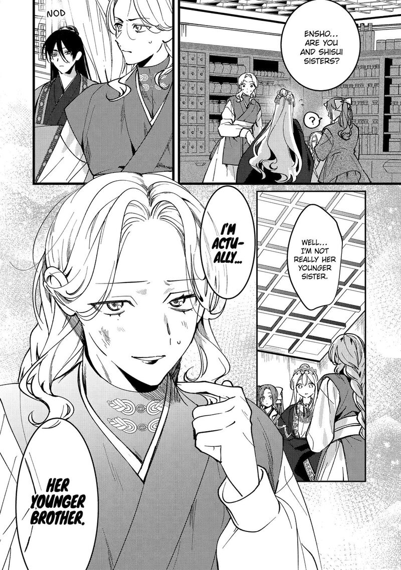 koukyuu_ihi_den_18_14