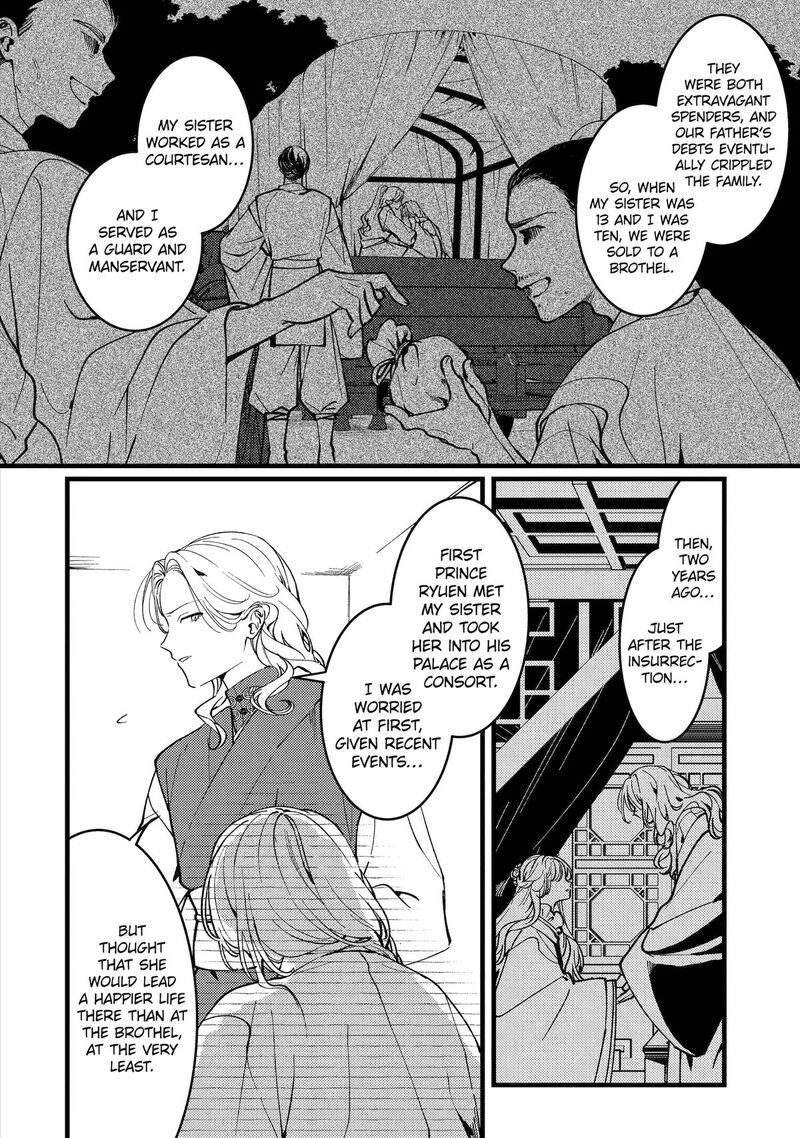 koukyuu_ihi_den_18_16