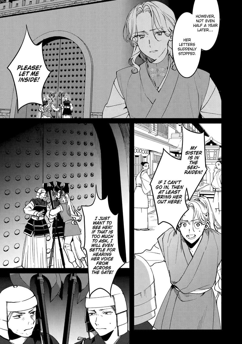 koukyuu_ihi_den_18_17