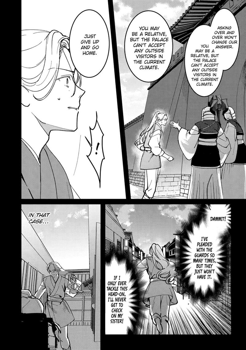 koukyuu_ihi_den_18_18