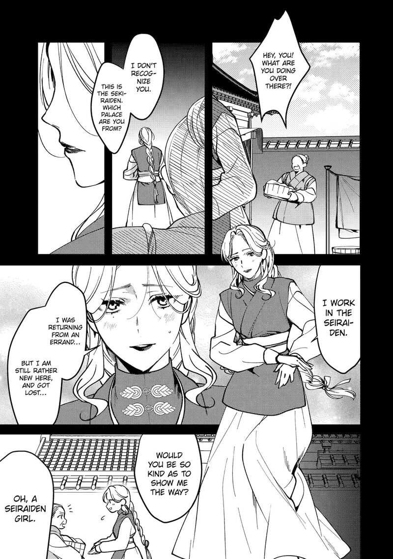 koukyuu_ihi_den_18_19