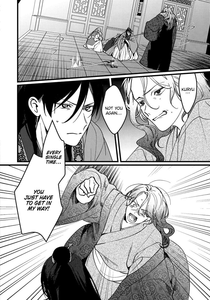 koukyuu_ihi_den_18_2