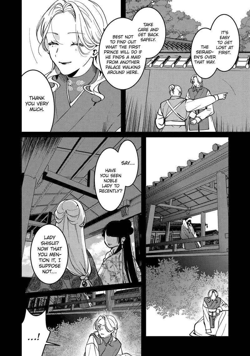 koukyuu_ihi_den_18_20