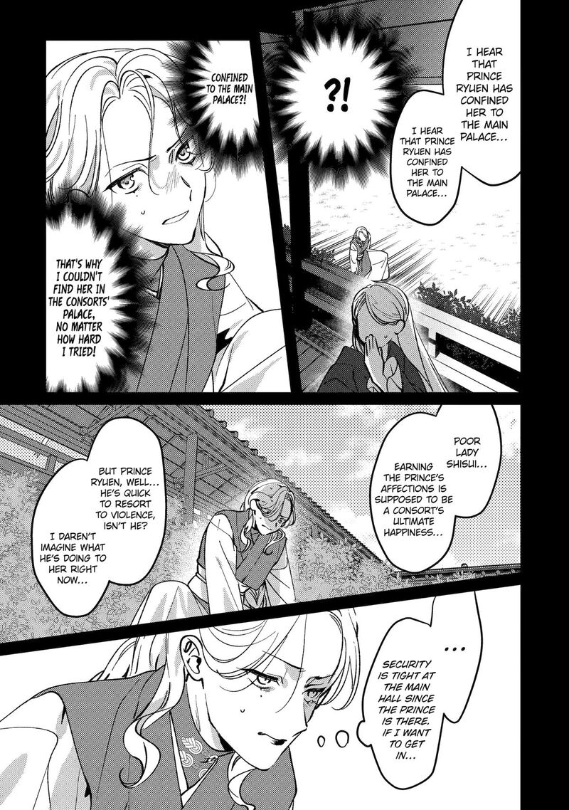 koukyuu_ihi_den_18_21