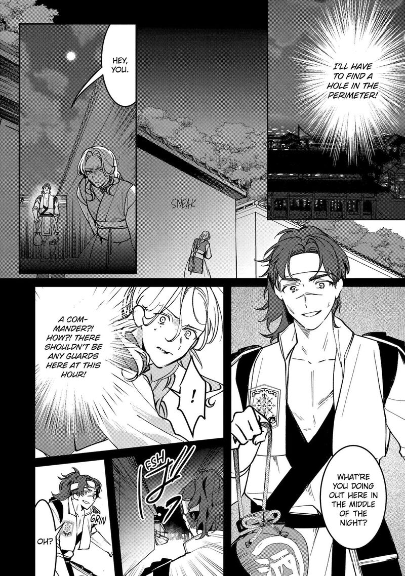 koukyuu_ihi_den_18_22