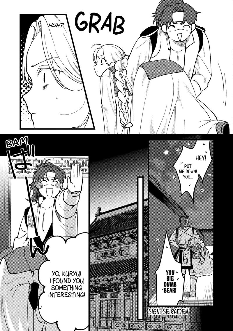 koukyuu_ihi_den_18_25