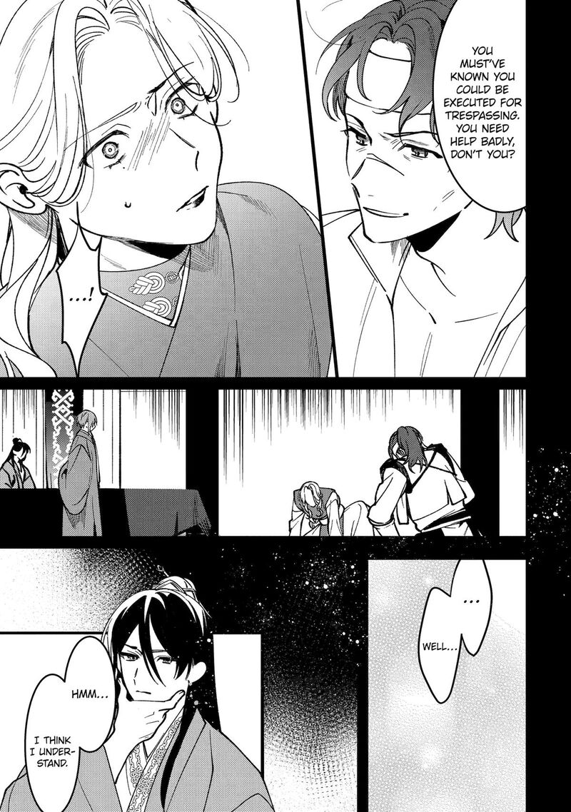 koukyuu_ihi_den_18_27