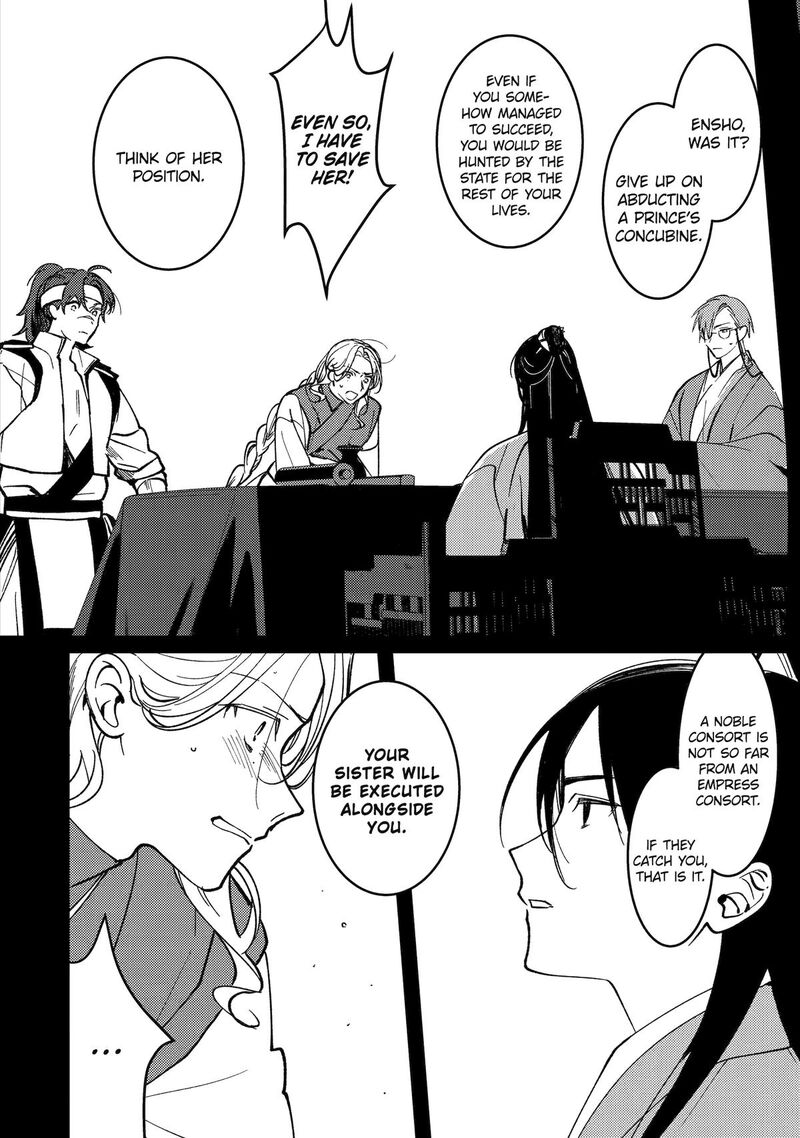 koukyuu_ihi_den_18_28