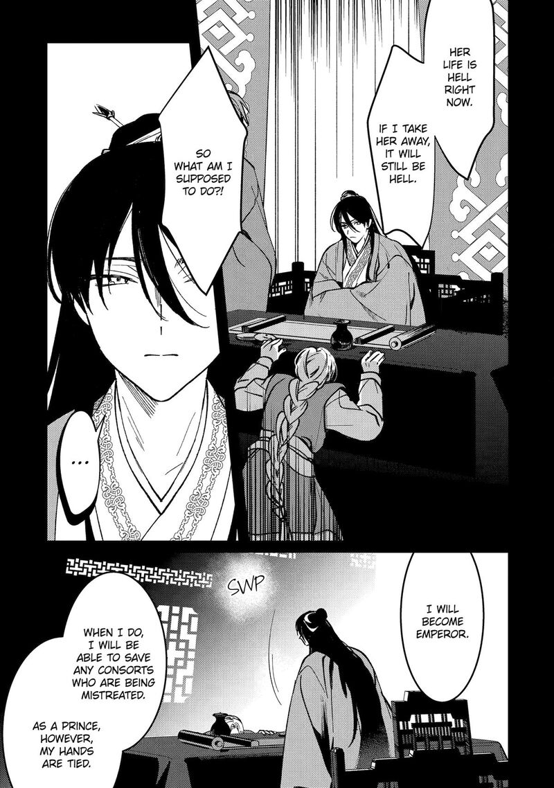 koukyuu_ihi_den_18_29