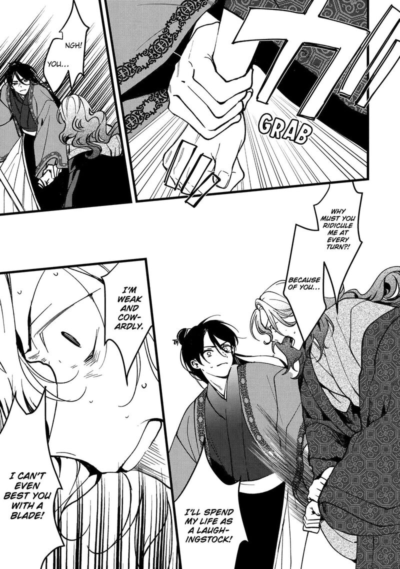 koukyuu_ihi_den_18_3