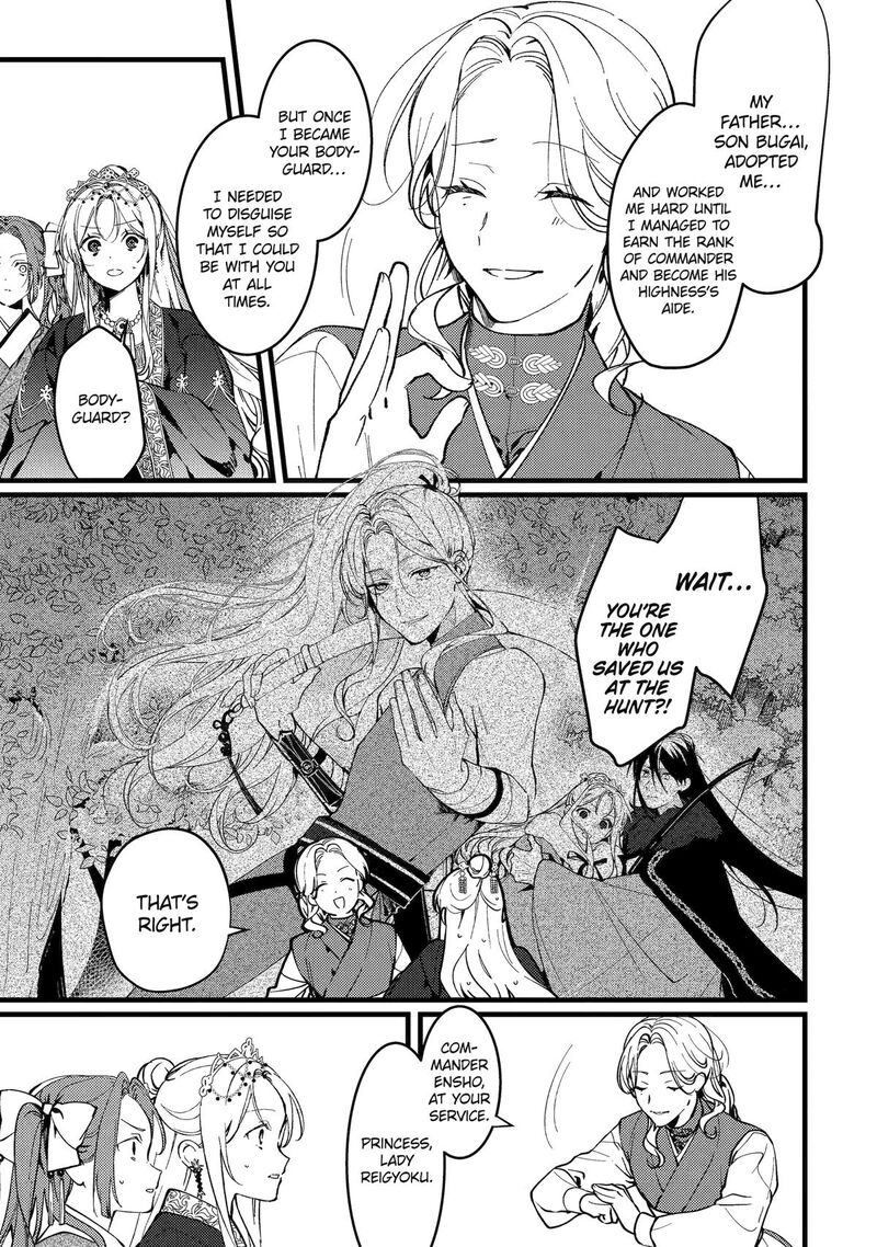 koukyuu_ihi_den_18_31