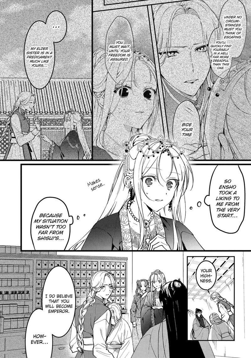 koukyuu_ihi_den_18_32