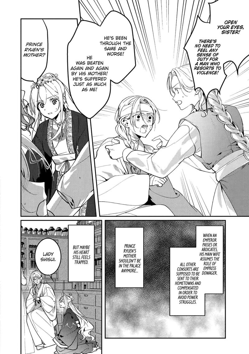 koukyuu_ihi_den_18_34