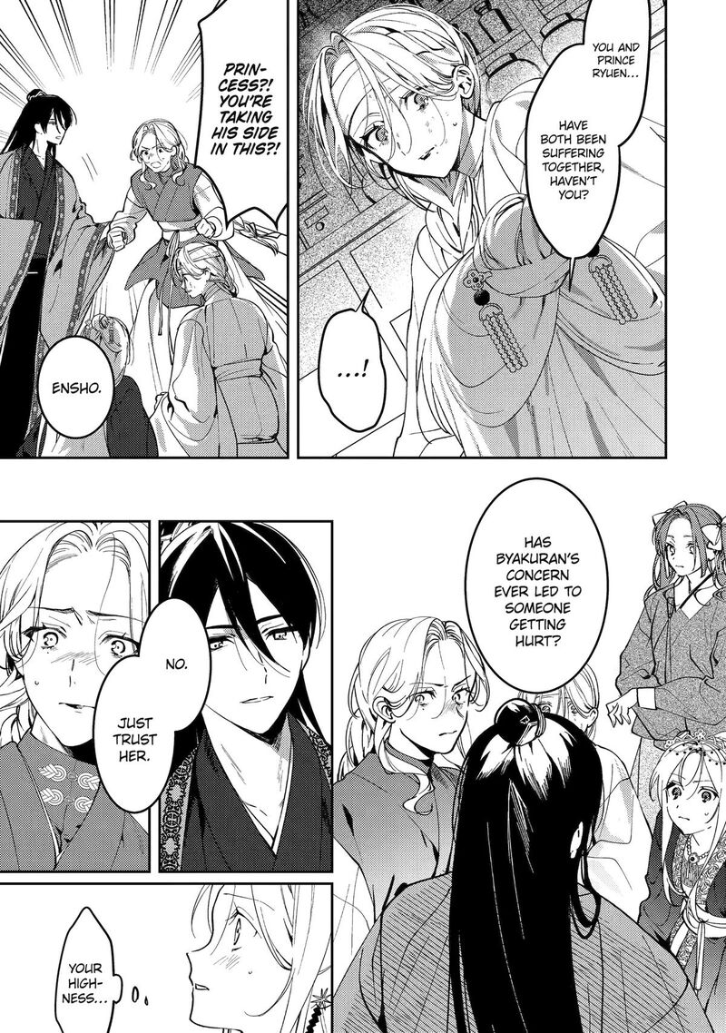 koukyuu_ihi_den_18_35