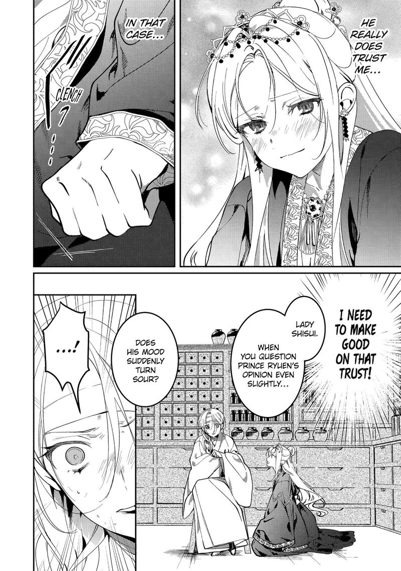 koukyuu_ihi_den_18_36