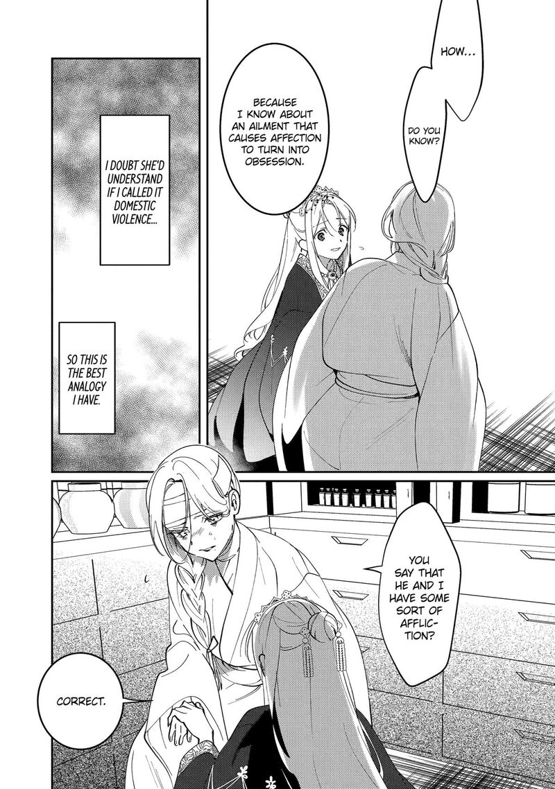 koukyuu_ihi_den_18_39