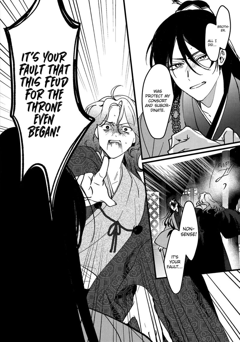 koukyuu_ihi_den_18_4