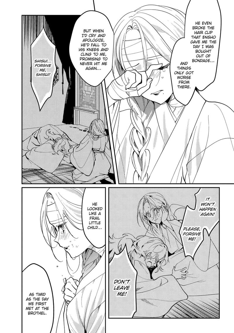 koukyuu_ihi_den_18_41