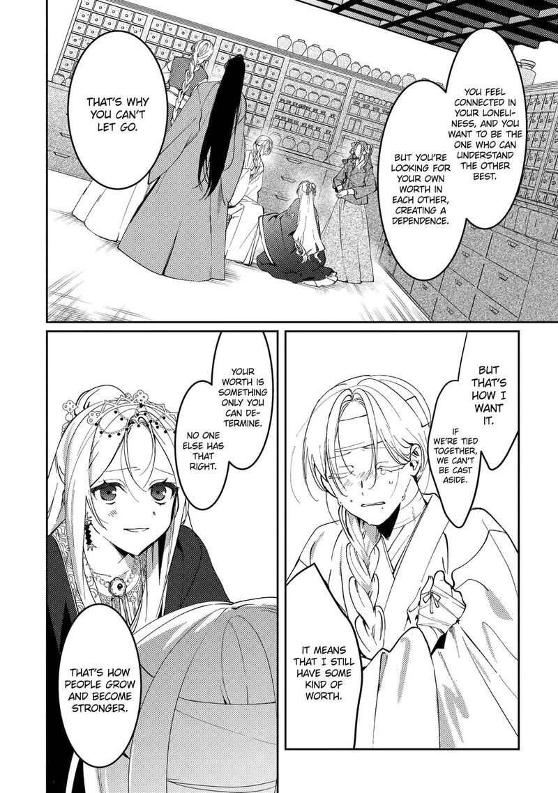 koukyuu_ihi_den_18_44